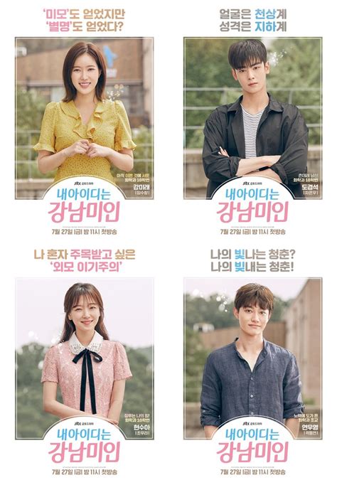 “My ID Is Gangnam Beauty” (2018 Drama): Cast.